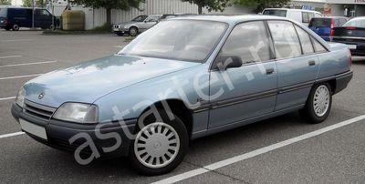 Купить стартер  Opel Omega A, ремонт стартера Opel Omega A